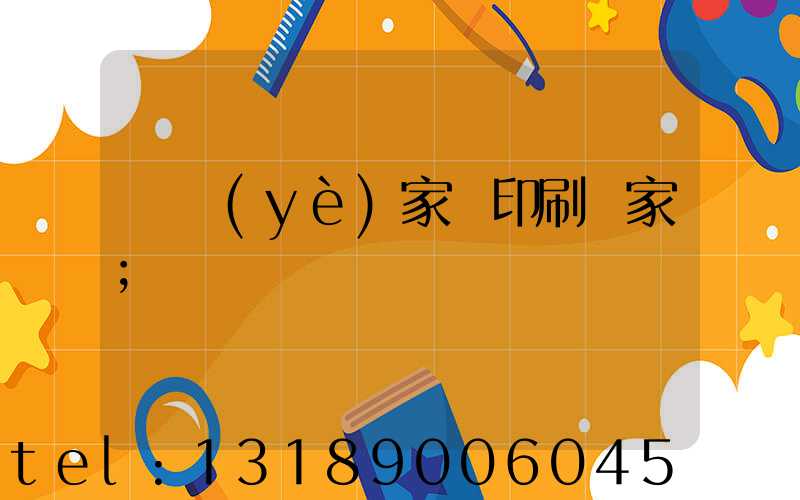 專業(yè)家譜印刷廠家