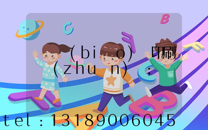 廣東標(biāo)簽印刷廠轉(zhuǎn)讓