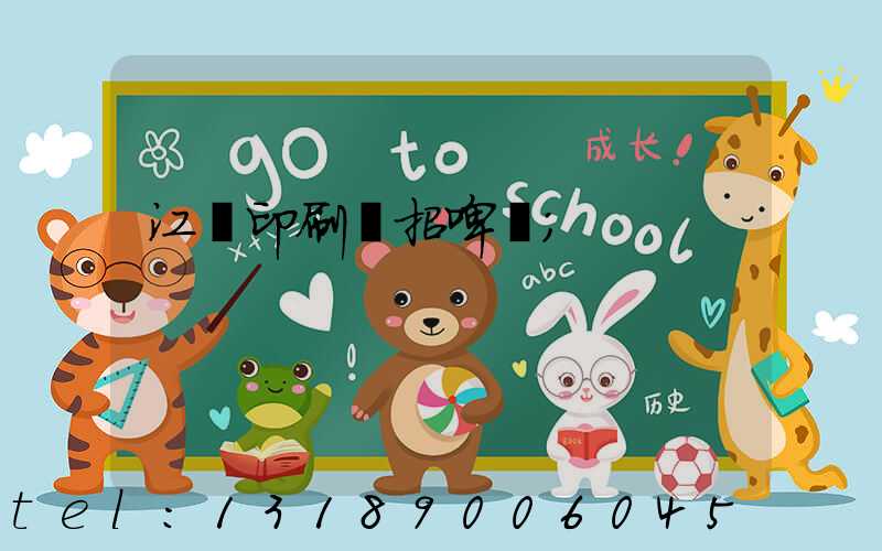 江門印刷廠招啤機