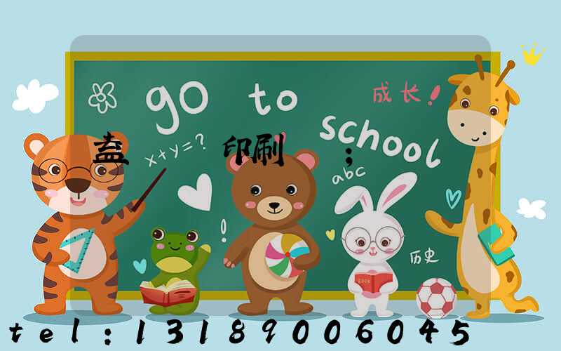 益陽畫冊印刷報價