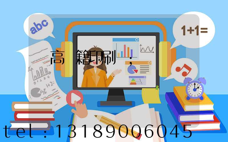 臨高書籍印刷廠