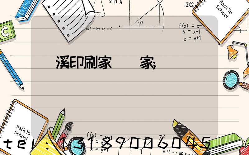 蘭溪印刷家譜廠家