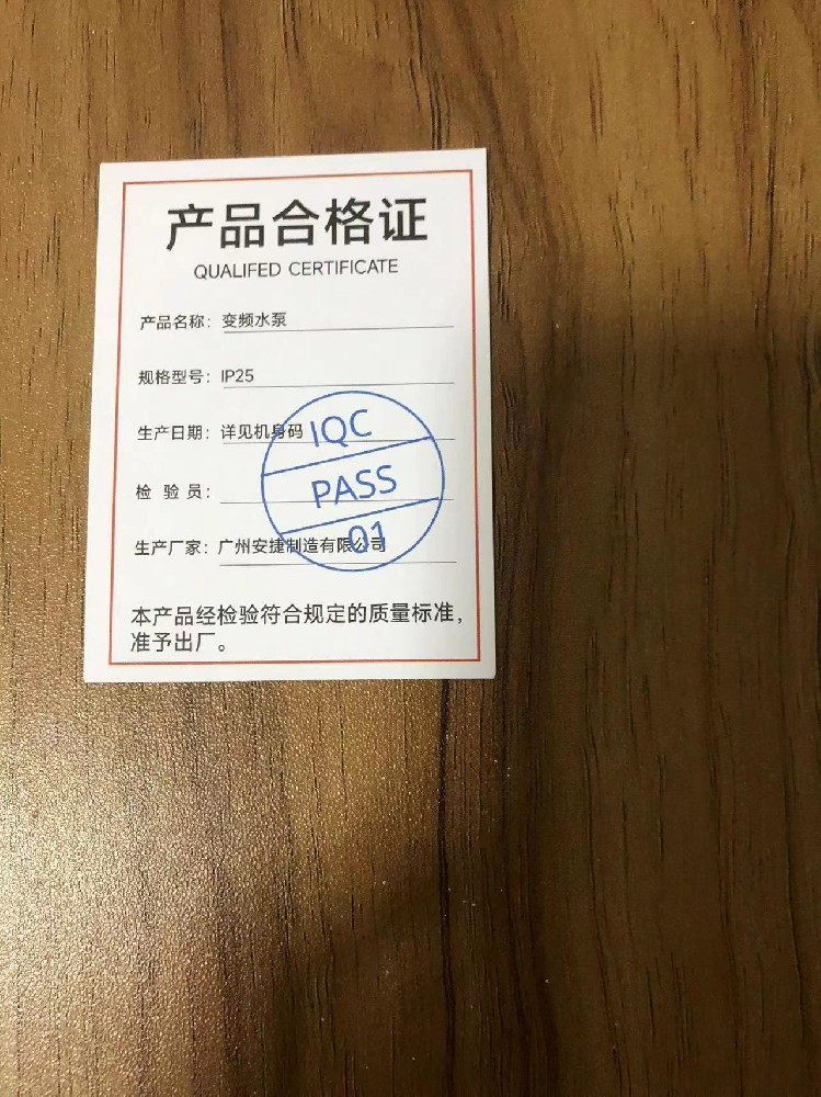 如何在廣州找到一家合格的印刷廠進行合格證印刷？