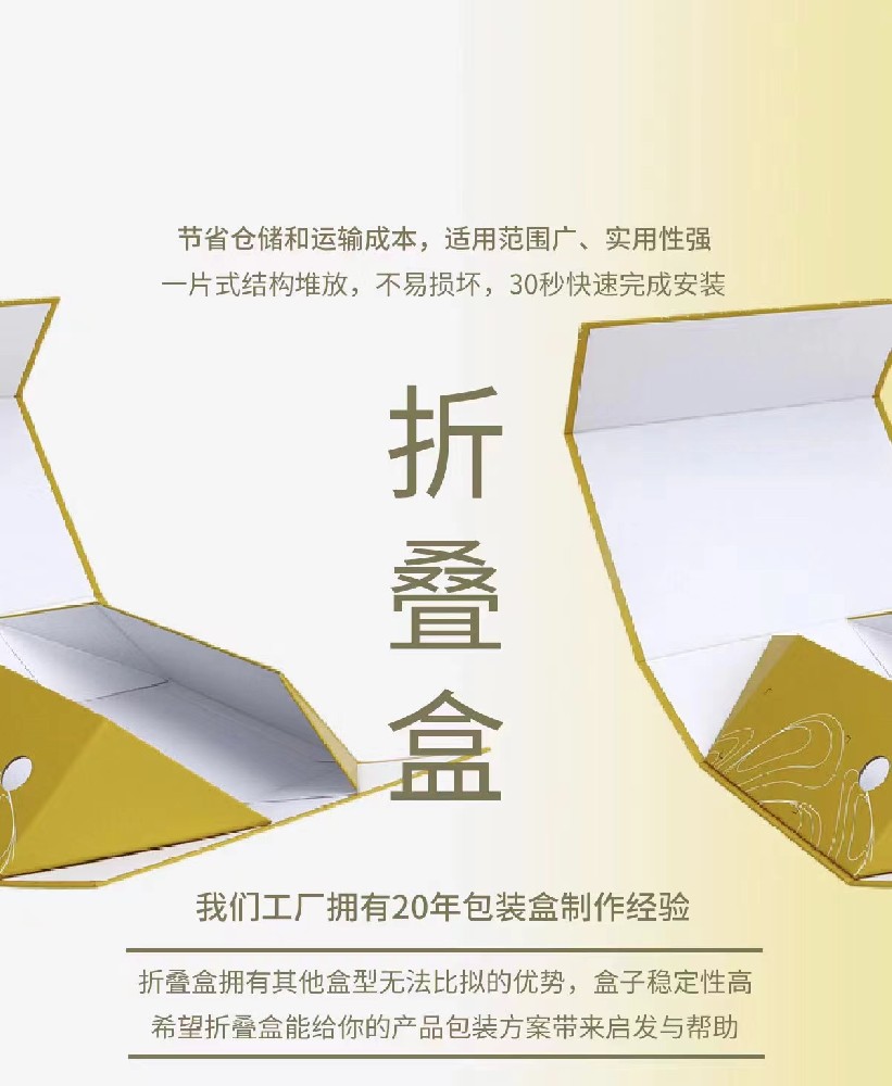 折疊包裝，方便又環(huán)保！